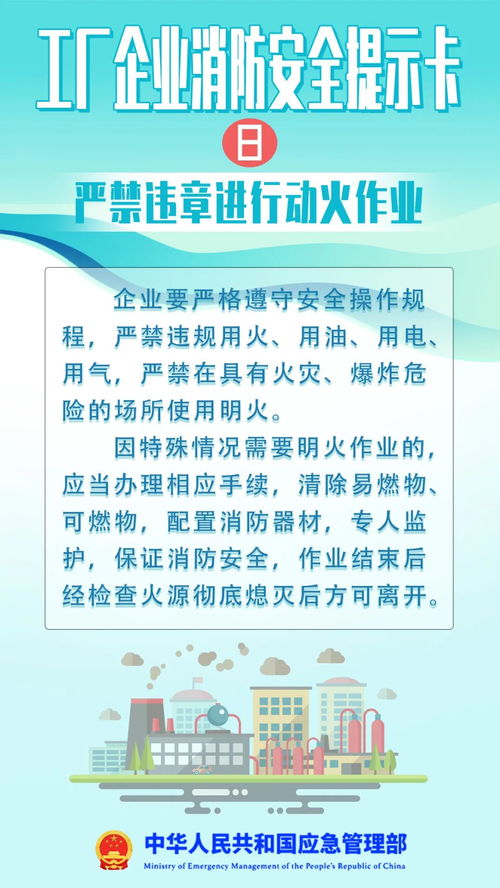 工廠企業(yè)，這份消防安全提示請收好