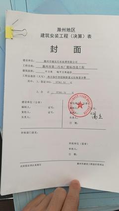 滁州市第二污水處理廠提標改造工程監測用房設計變更 室內外裝飾方案優化